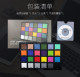 Meibon 24 -color cartoon universal standard version of the digital photography color card color board SLR color school test card Mennon
