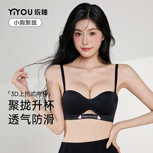 
Yiyou underwear, sweet girl's small breasts are enlarged, push up and close the secondary breasts, sweet and spicy style push-up underwear, breathable cup-up bra