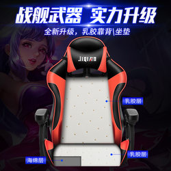 Luxurious Enjoy E-Sports Chair Ergonomic Gaming Chair Home Computer Chair Reclining Office Chair Anji Swivel Chair