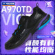 Genuine victor victor badminton shoes men's shoes A970ACE training TD version Li Zijia Victor professional women