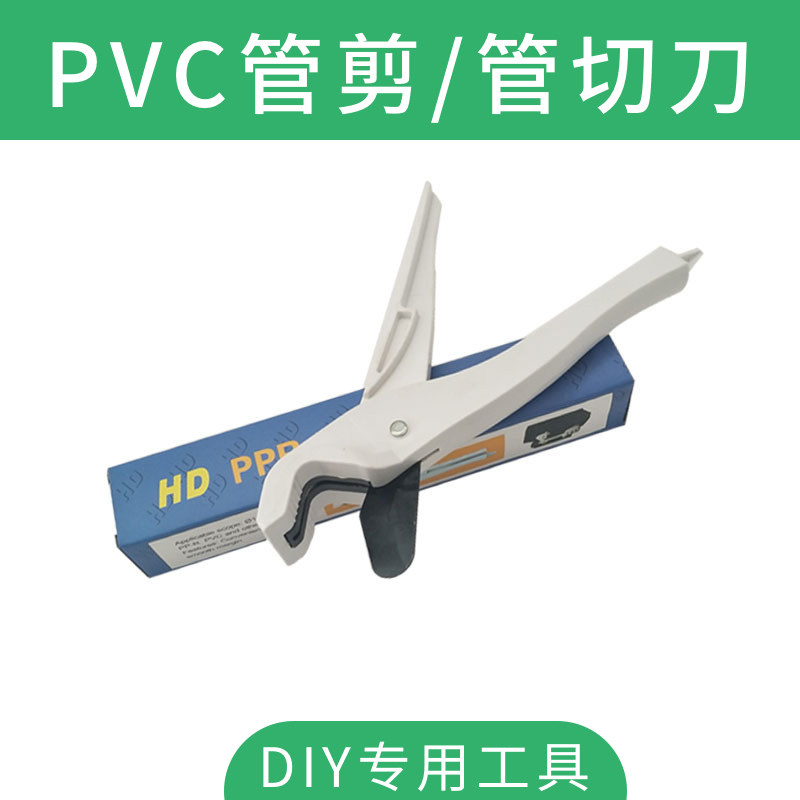 PVC 파이프 커터 파이프 가위 DIY 독점 도구 PPR 퀵 컷 PVC 파이프 퀵 컷 다기능 3-25MM-