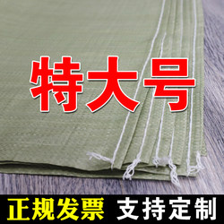 Extra-Large Woven Bags, Snakeskin Bags, Wholesale Burlap Bags, Large Moving Bags, Large Thickened Courier Packing Bags