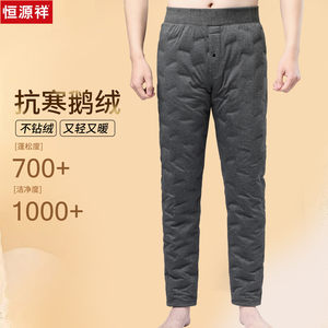 
Hengyuanxiang down pants men's winter 2025 winter middle-aged and elderly high-waisted deep-fit inner wear thickened warm goose down trousers