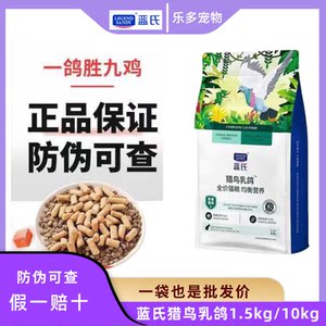 Blue bird pigeon cat food freeze-dried raw bones and meat into kitten food 10kg universal full-stage cat staple food 1.5kg
