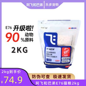 
A Fei and Badi Cat Food E76 Probiotic Freeze-dried staple food Full price Adult cats Universal weight gain cheeks