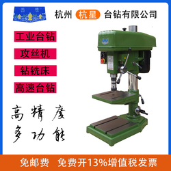 Original Hangzhou Hangxing Santan Brand High-precision Industrial-grade Heavy-duty Bench Drill Bench Tapping Machine Bench Vertical Milling And Drilling Machine