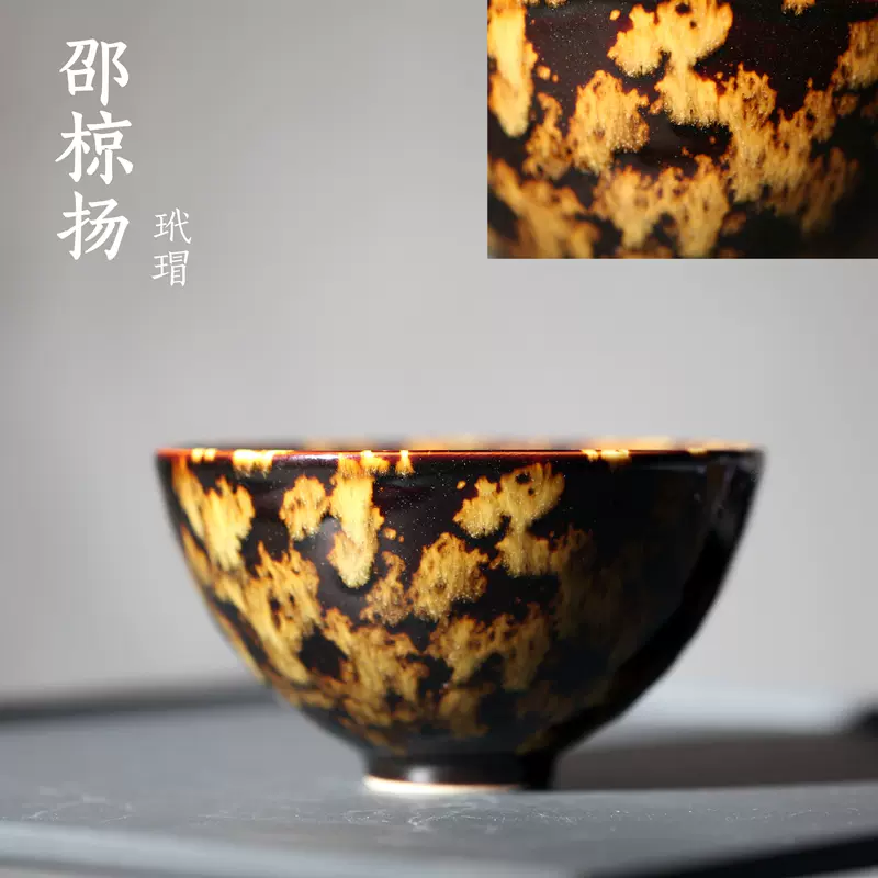 台湾茶具天目大师邵椋杨玳瑁天目大茶碗抹茶碗玳瑁天目杯-Taobao