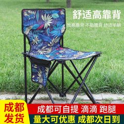 Outdoor Folding Chair, Folding Stool, Portable for Fishing, Art Sketching, Multifunctional Stool, Camping, Barbecue, Stall Setup, Small Chair