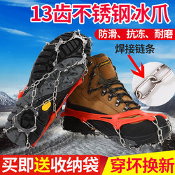 Outdoor Crampons 13 Teeth Stainless Steel Welded Anti-Slip Shoe Covers Snow Claws Mountaineering Climbing Equipment Adult Ice Grip Shoe Spikes Chain