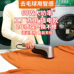 Dry Cleaning Shop Factory Hair Removal Tool High-Power Lint Remover Plug-In Sweater Lint Remover Machine
