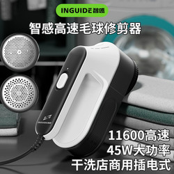 Dry Cleaning Shop Lint Remover, Plug-In 45W High-Power Fabric Shaver, Removes Lint Without Damaging Clothes