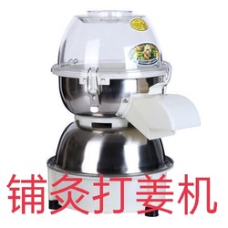 Tian Shouxun Ginger Grinding Machine, Moxibustion Machine, Vegetable Chopping Machine, Onion, Ginger, Garlic Stuffing Machine for Buns and Dumplings, Chili Machine, Electric Vegetable Mincer