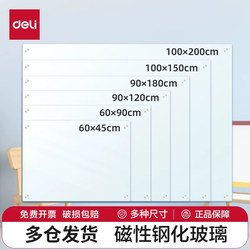 Deli Magnetic Tempered Glass Whiteboard Writing Board with Stand and Wheels, Children's Blackboard for Home Teaching, Office Meetings, Note-Taking, Performance Display Board, Movable Acrylic Writing Whiteboard for Training