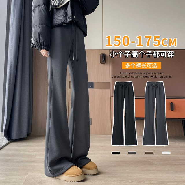 velvet pants for women in autumn and winter tall extended bell-bottom pants for spring and autumn thin loose sports pants casual micro-flat pants