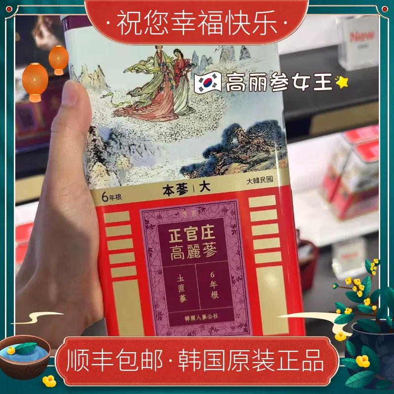 正官庄　天鹿参 正官庄天鹿御方精華飲30入韓國人蔘補品首選品牌正官庄官方購物網站