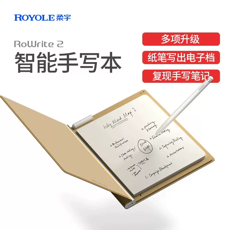 柔宇ROYOLE柔记2 RoWrite2智能手写本手写板可储存保存同步笔记本-Taobao