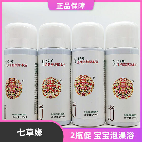 Qi Caoyuan Medicine Bath Bags Bad Bathing Bathing Purple Purple Witch Drive Cold Wet Wet Plant New
