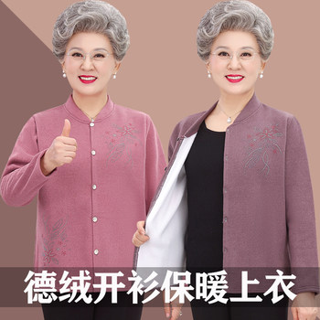 Middle -aged and elderly cardigan Madam Lady Plush Grandma to keep warm
