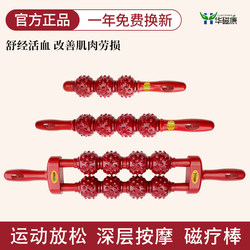 Huacikang Magnetic Therapy Stick for Meridian Clearance, Yoga Relaxation, Fitness Roller, Health Care Magnetic Massage Stick, Muscle Rolling Stick