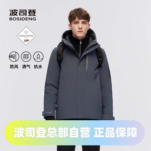 
Bosideng 2023 Winter Men's One Hand Long Professional Outdoor GORE Goose Down 800 Puff Outdoor Down Jacket