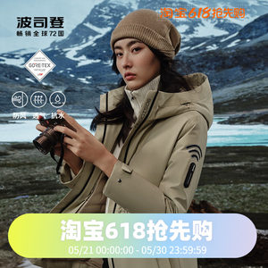 
Bosideng Outdoor GORE-TEX Goose Down Liner Removable Mid-Length Windbreaker Waist Women's Down Jacket