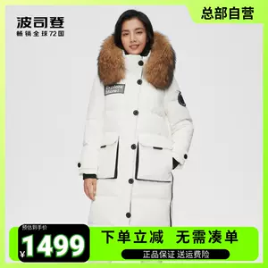 bosideng fur collar down jacket women Latest Best Selling Praise