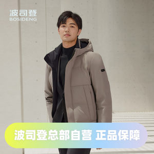 
Bosideng 2024 Winter Men's Classic Business Commuting Goose Down Jacket, Very Wide, Stylish, Mid-Length Fashionable Down Jacket