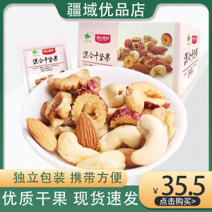 
Xinjiang Snow Mountain Orchard Daily Pure Nuts 180g/10 Packs Mixed No Additive Small Packaging Dried Fruit for Pregnant Women and Children