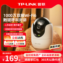 [5g Dual-Band New Product] Tp-Link Camera Wireless Wifi Surveillance Home Camera 48Dw