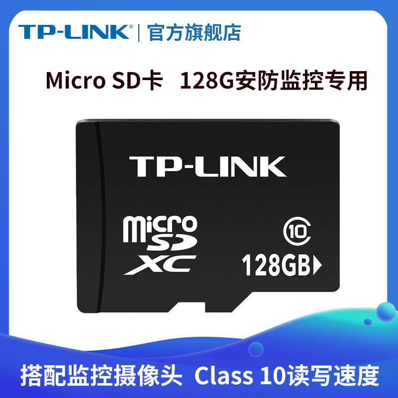 128G ޸ ī MICRO SD ī(TP-LINK  ī޶ Բ ) TF ī ޸ ī-