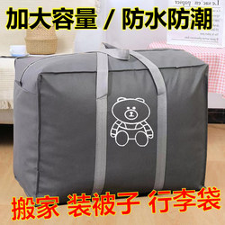 Extra-Large Capacity Moving Bag, Packing Bag, Quilt Storage Bag, Oxford Canvas Woven Bag, Tote Bag, Luggage Bag, Thickened