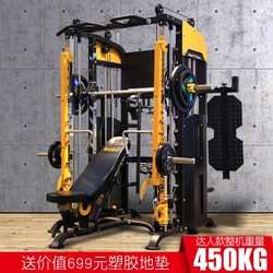 Smith Machine Multi-Functional Comprehensive Training Equipment Sports Fitness Home Commercial Household Large and Small Bird Gantry