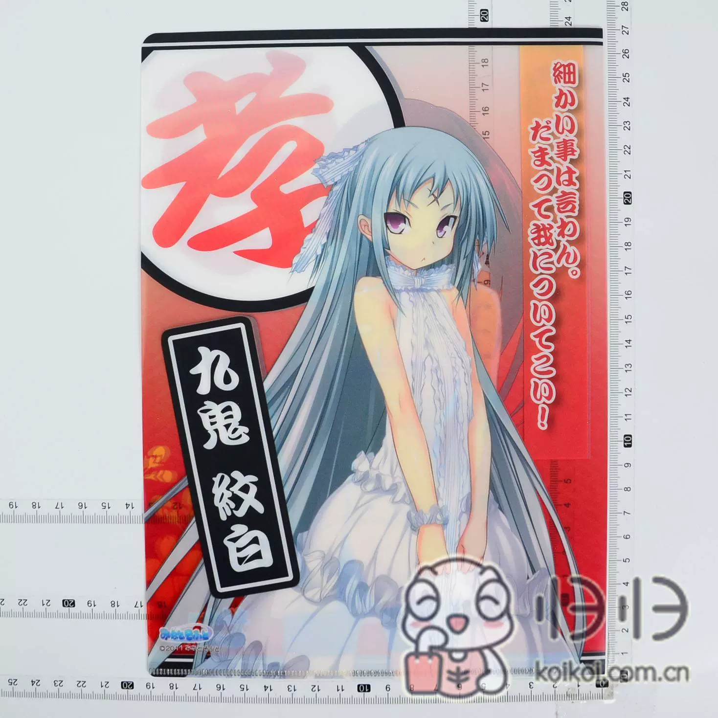 日本正版现货 认真和我恋爱 S 特典文件夹九鬼纹白川神一