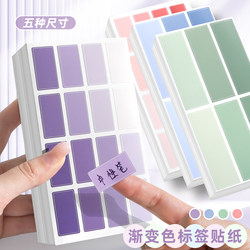 Dry Adhesive Label Stickers, Name Tags, Self-Adhesive Product Price Classification Label Paper, Sticky Notes, Office Paper