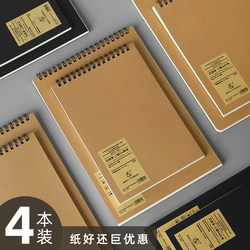 Nijia B5 Retro Leather Flip-Up Spiral Notebook Simple Business Notebook Student Stationery A5 Diary Notebook