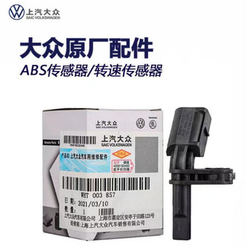 
Volkswagen polo new Santana Jetta ABS sensor