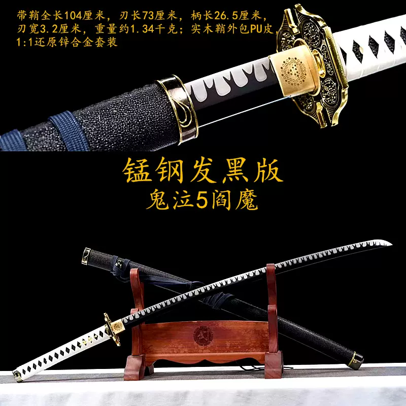 鬼泣5维吉尔阎魔刀但丁叛逆之刃1:1COS武器金属道具模型未开刃