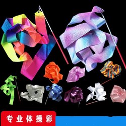 2.3m 4m Children and Adults Streamers Kindergarten Dance Dance Ribbons Artistic Gymnastics Ribbons Performance Props