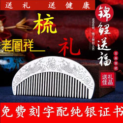 Authentic S999 Pure Silver Comb, Snowflake Pure Silver Hair Comb for Women, Health Care Gua Sha, Can Be Engraved, Gift for Mom or Elders