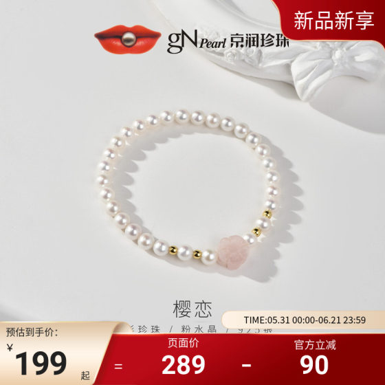 Jingrun Pearl Yinglian 925 Silver Round Freshwater Pearl Bracelet 5.0-6.0mm Pink Crystal Bracelet Gift for Women D