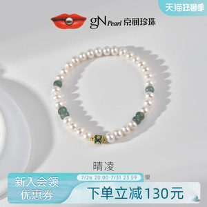 
Jingrun Pearl Qingling S925 freshwater pearl 5.0-6.0mm white nearly round transfer tube bead jadeite bracelet D