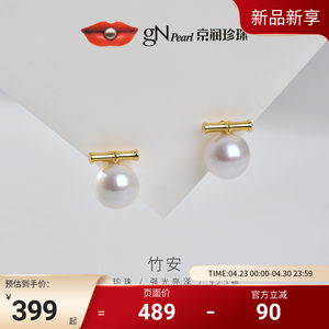 
Jingrun Zhuan 925 silver freshwater pearl set 9-10 white round earrings new Chinese style bamboo design gift D