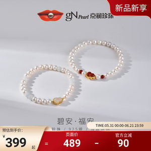 
Jingrun Pearl Bi'an 925 silver freshwater pearl bracelet 5.0-6.0mm nearly round jewelry gift for girlfriend D