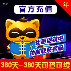 Yy Annual Membership Fee / Yy Super Purple Diamond / Annual Gold Diamond Card / Yy Annual Membership for 360 Days/380 Days