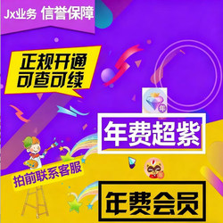 Yy Annual Membership Fee/Yy Annual Super Purple Diamond Membership/Yy Annual Gold Diamond Gold Card/Yy Annual Monthly Fee Membership for 380 Days