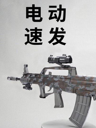 Senbailong QBZ95 Electric Soft Shotgun Toy - High Speed, Long Range