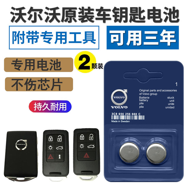 For Volvo S60 XC60 90 S80 S90 V60 V40 Original Automobile Remote Control Key Battery