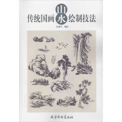 Authentic 90% New Books | Traditional Chinese Landscape Painting Techniques, Compiled and Illustrated by Kong Zhenchuan, Tianjin Yangliuqing Painting Society