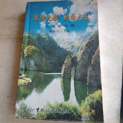 Authentic 90% New Book | Romantic Capital Fashionable Dalian: Dalian Tour Guide by Liu Zhenwan, Editor-In-Chief; Wang Junya, Teng Yuxu, Chief Author, China Tourism Publishing House