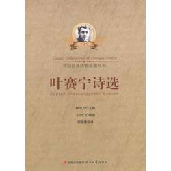 Authentic 90% New Books | Selected Poems of Yezhelin, Edited by Liu Mingjiu; Compiled and Selected by Wang Shouren; Translated by Gu Yunpu, Times Literature and Art Publishing House
